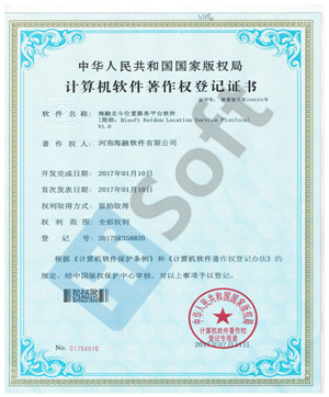 海融北斗位置服務平臺軟件